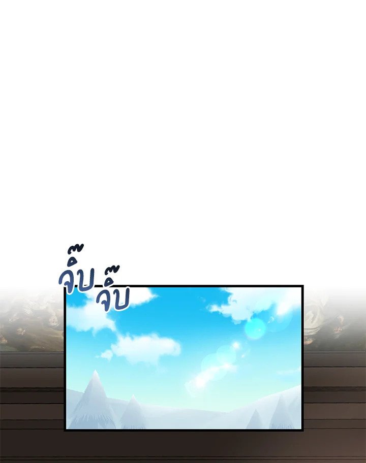The Sweet Life of a Reincarnation Pro ตอนที่ 42 78