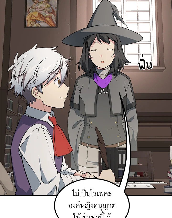 The Sweet Life of a Reincarnation Pro ตอนที่ 42 83