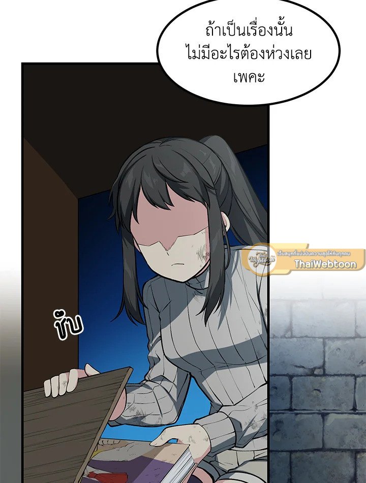 The Sweet Life of a Reincarnation Pro ตอนที่ 42 89