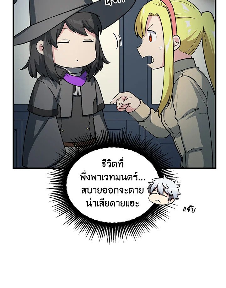 The Sweet Life of a Reincarnation Pro ตอนที่ 42 85