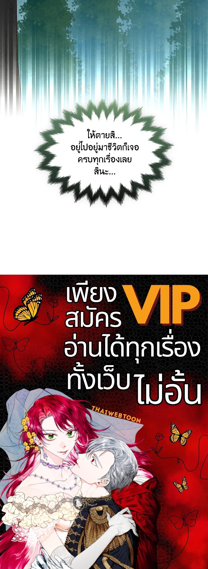 The Sweet Life of a Reincarnation Pro ตอนที่ 42 96