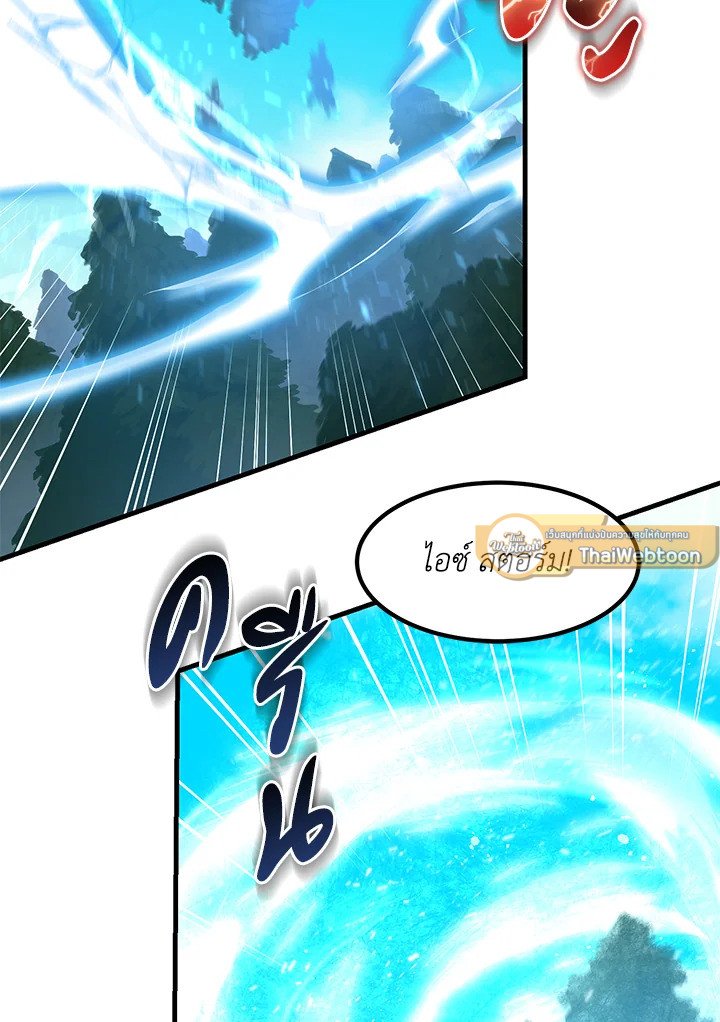 The Sweet Life of a Reincarnation Pro ตอนที่ 43 6