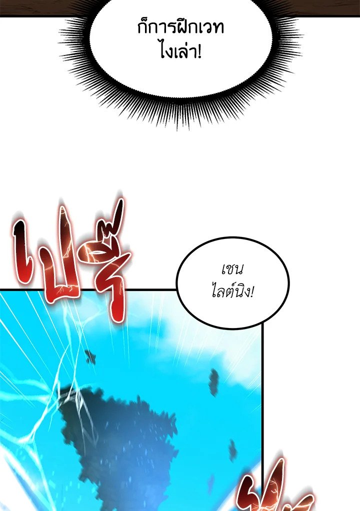 The Sweet Life of a Reincarnation Pro ตอนที่ 43 5