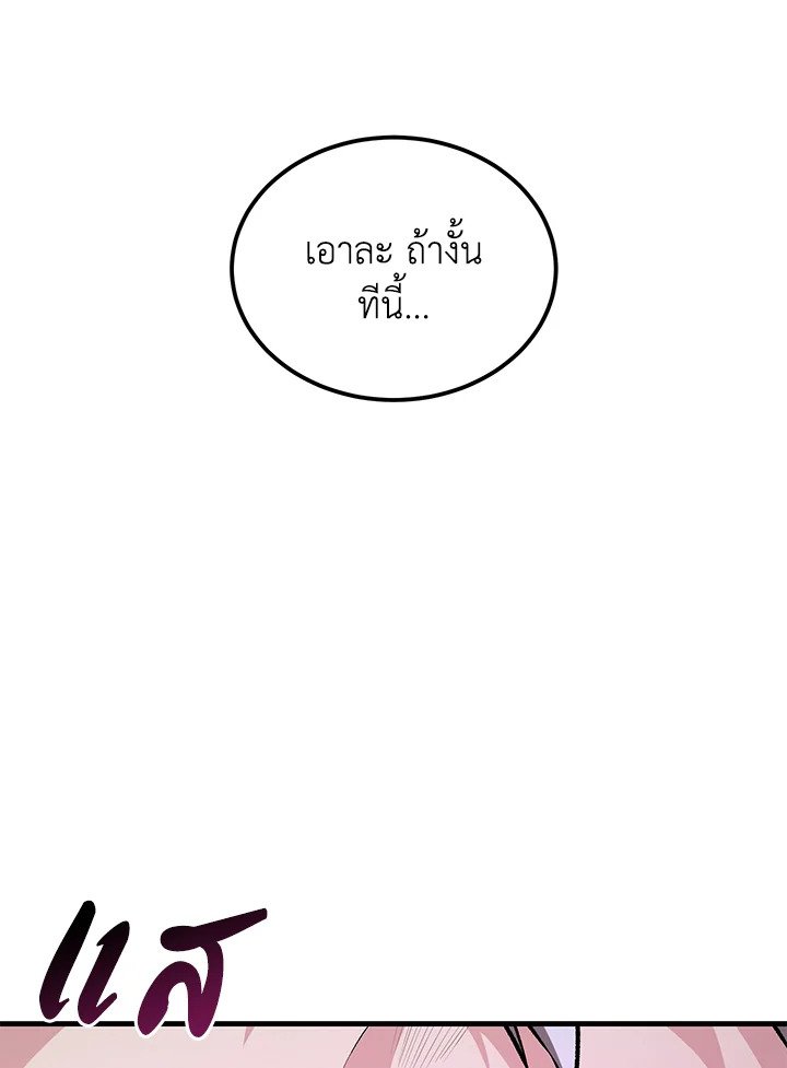 The Sweet Life of a Reincarnation Pro ตอนที่ 43 14