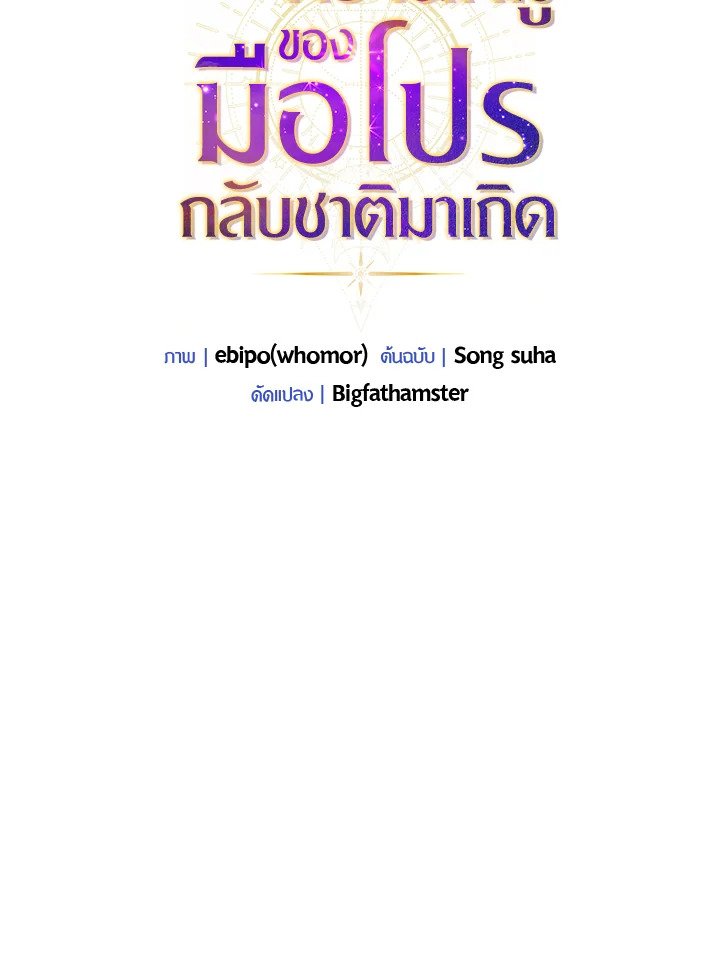 The Sweet Life of a Reincarnation Pro ตอนที่ 43 18