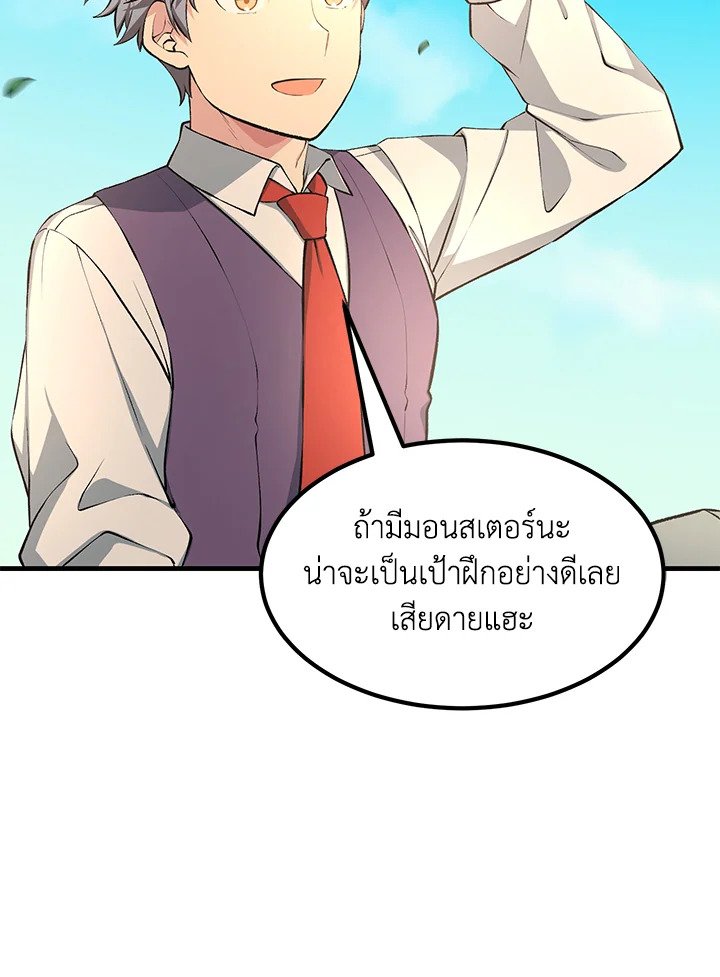 The Sweet Life of a Reincarnation Pro ตอนที่ 43 13