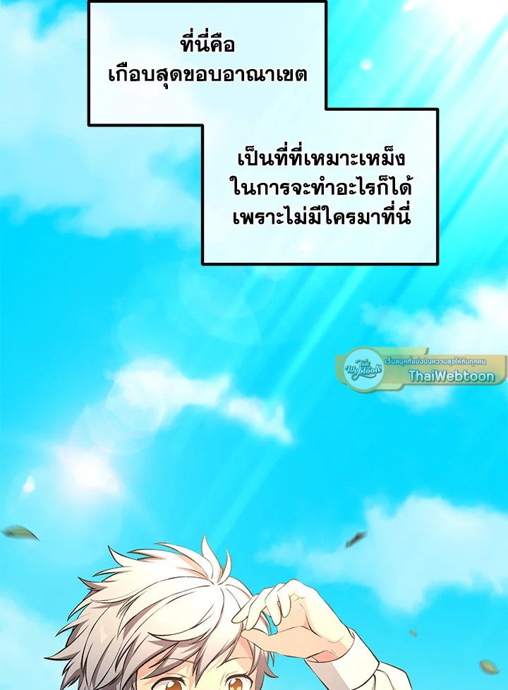 The Sweet Life of a Reincarnation Pro ตอนที่ 43 12
