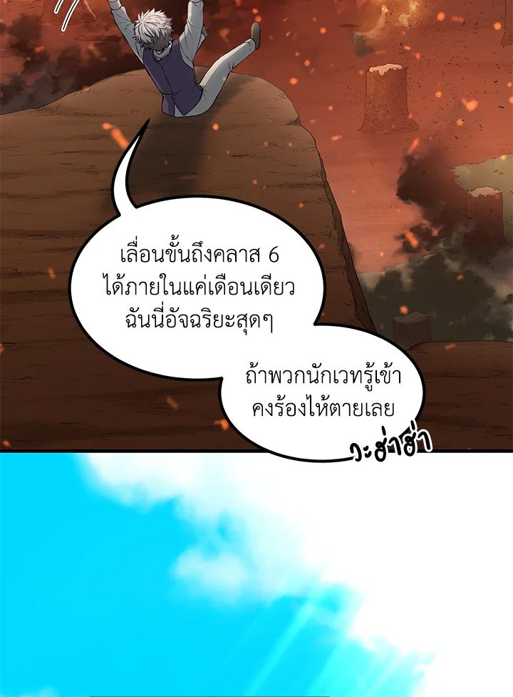 The Sweet Life of a Reincarnation Pro ตอนที่ 43 11