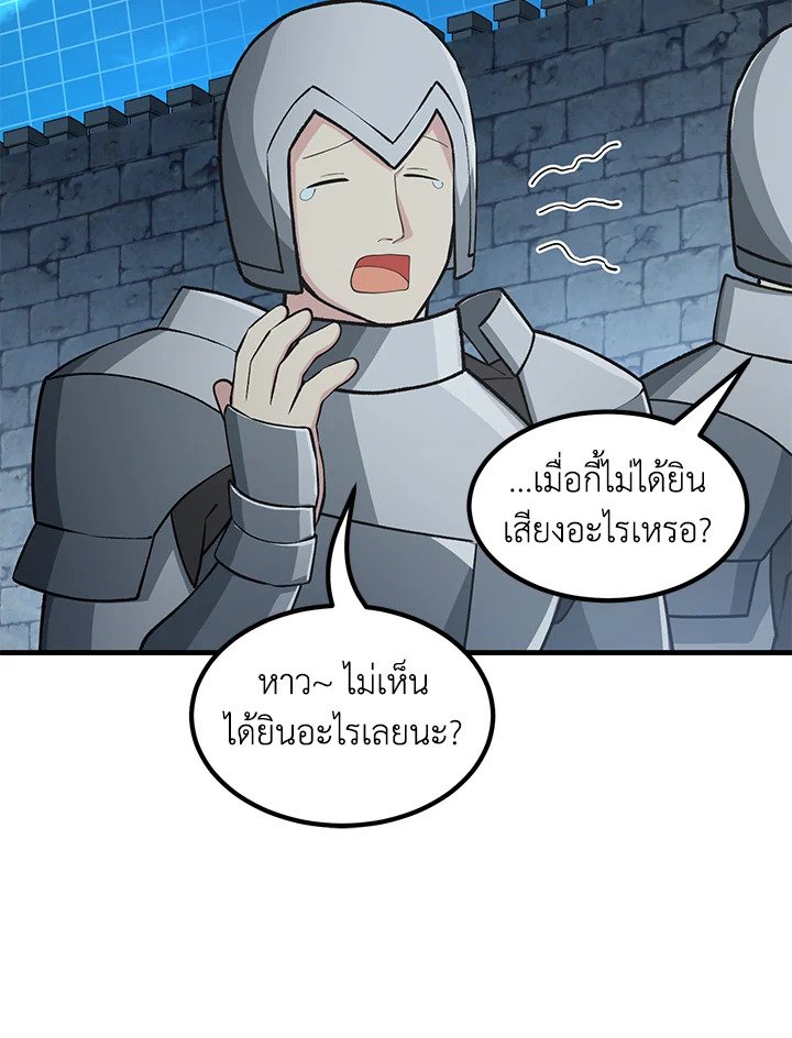 The Sweet Life of a Reincarnation Pro ตอนที่ 43 29