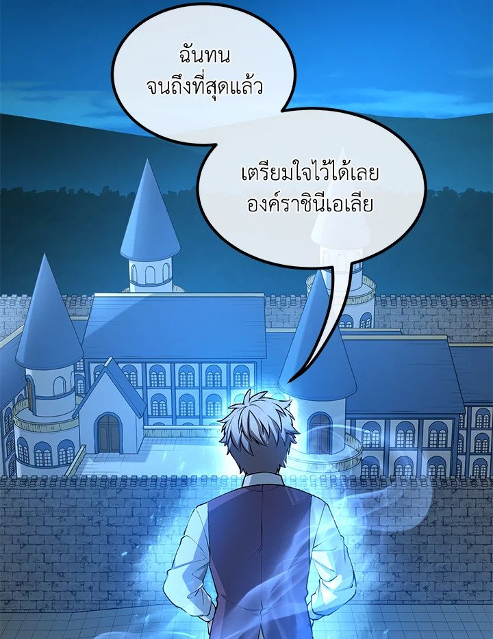 The Sweet Life of a Reincarnation Pro ตอนที่ 43 24