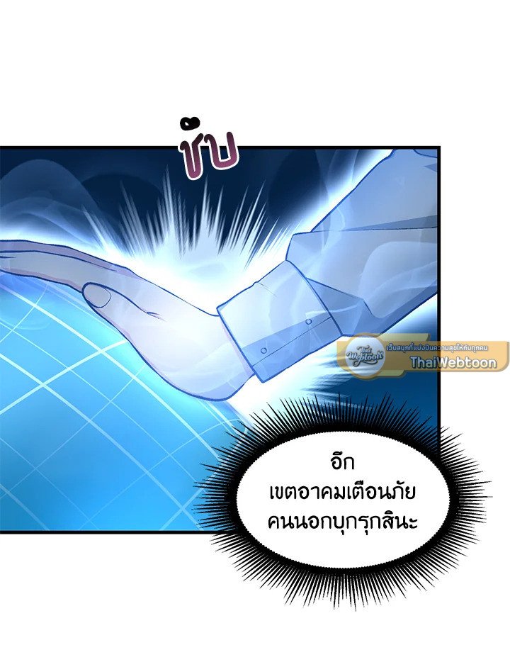 The Sweet Life of a Reincarnation Pro ตอนที่ 43 26