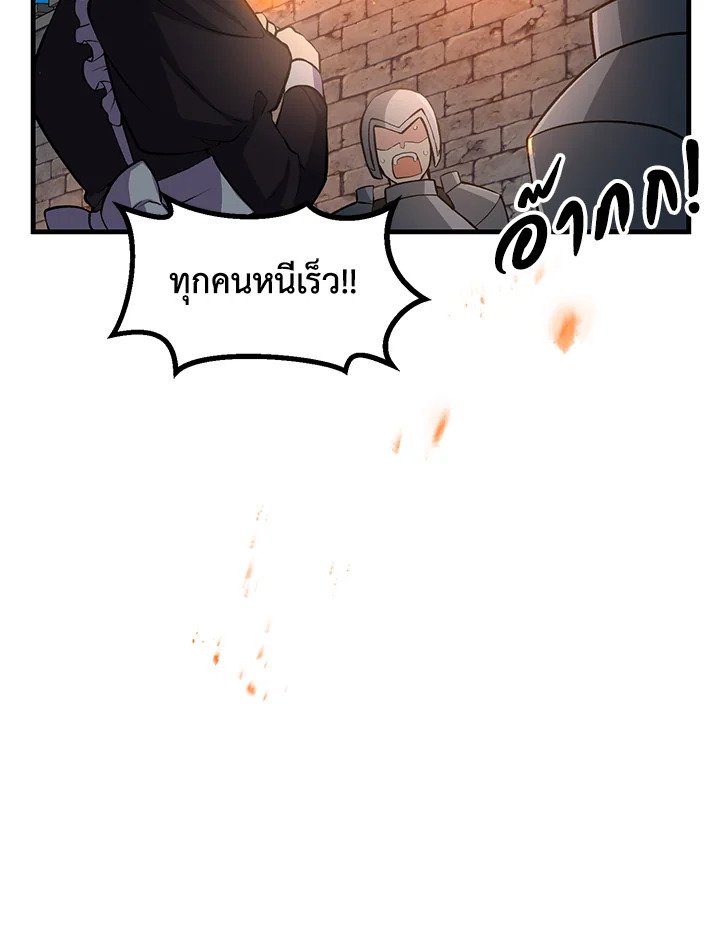 The Sweet Life of a Reincarnation Pro ตอนที่ 43 38