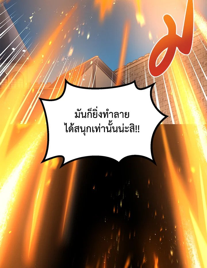The Sweet Life of a Reincarnation Pro ตอนที่ 43 36