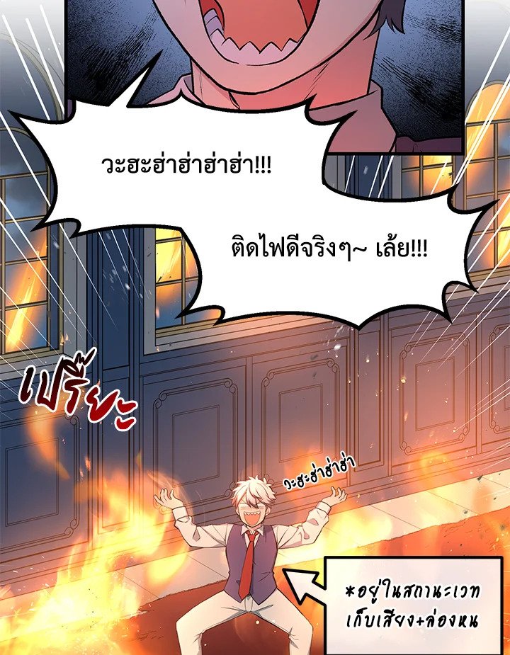 The Sweet Life of a Reincarnation Pro ตอนที่ 43 46