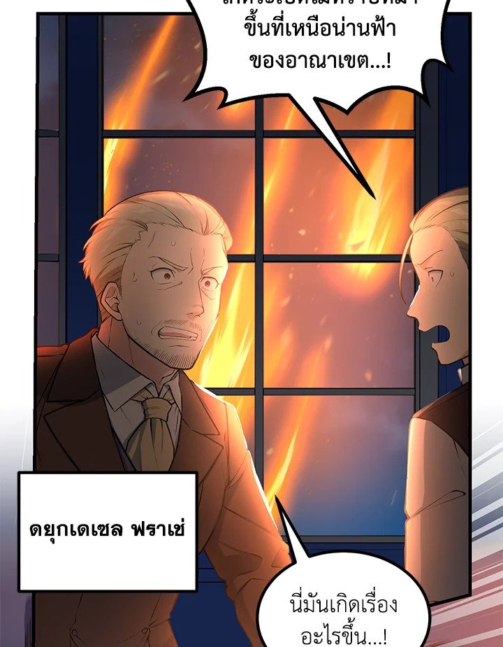 The Sweet Life of a Reincarnation Pro ตอนที่ 43 42