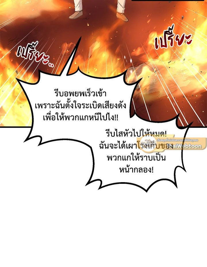 The Sweet Life of a Reincarnation Pro ตอนที่ 43 47