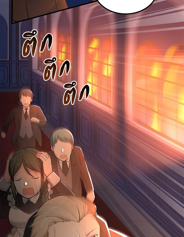 The Sweet Life of a Reincarnation Pro ตอนที่ 43 43