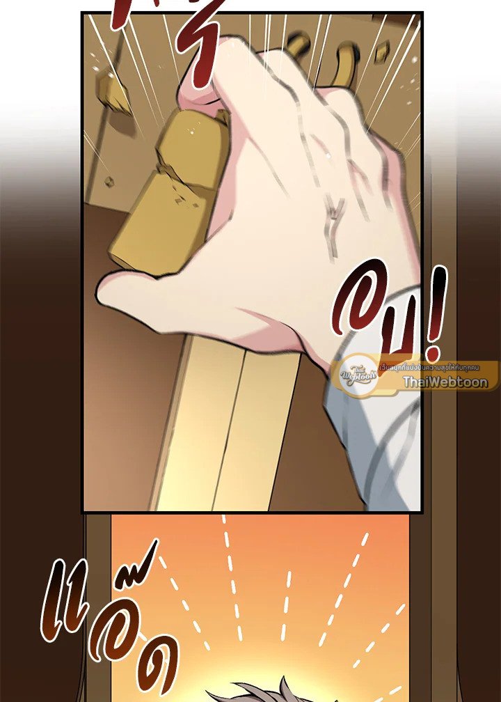 The Sweet Life of a Reincarnation Pro ตอนที่ 43 54