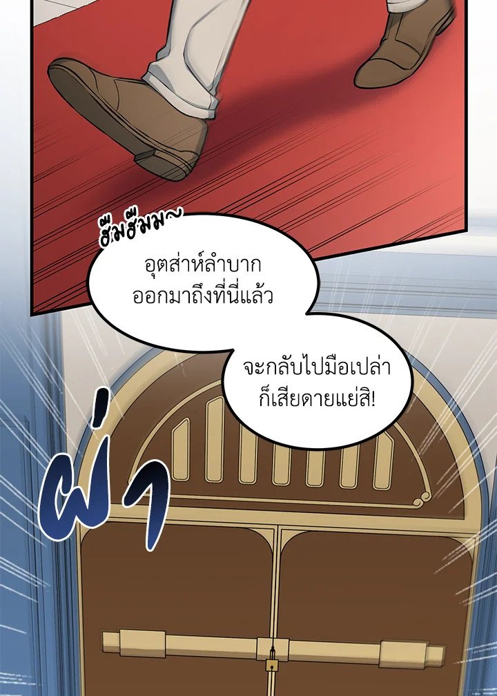 The Sweet Life of a Reincarnation Pro ตอนที่ 43 52