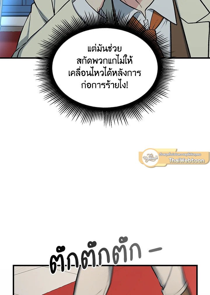 The Sweet Life of a Reincarnation Pro ตอนที่ 43 51