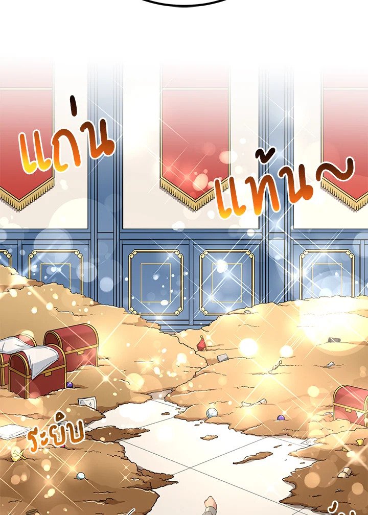 The Sweet Life of a Reincarnation Pro ตอนที่ 43 56