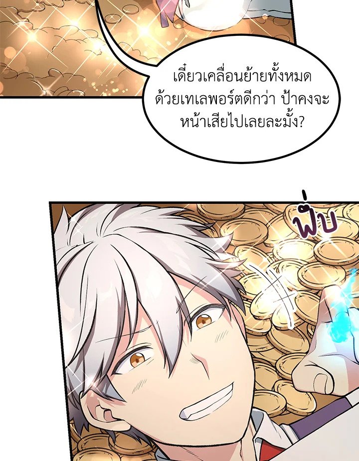 The Sweet Life of a Reincarnation Pro ตอนที่ 43 59
