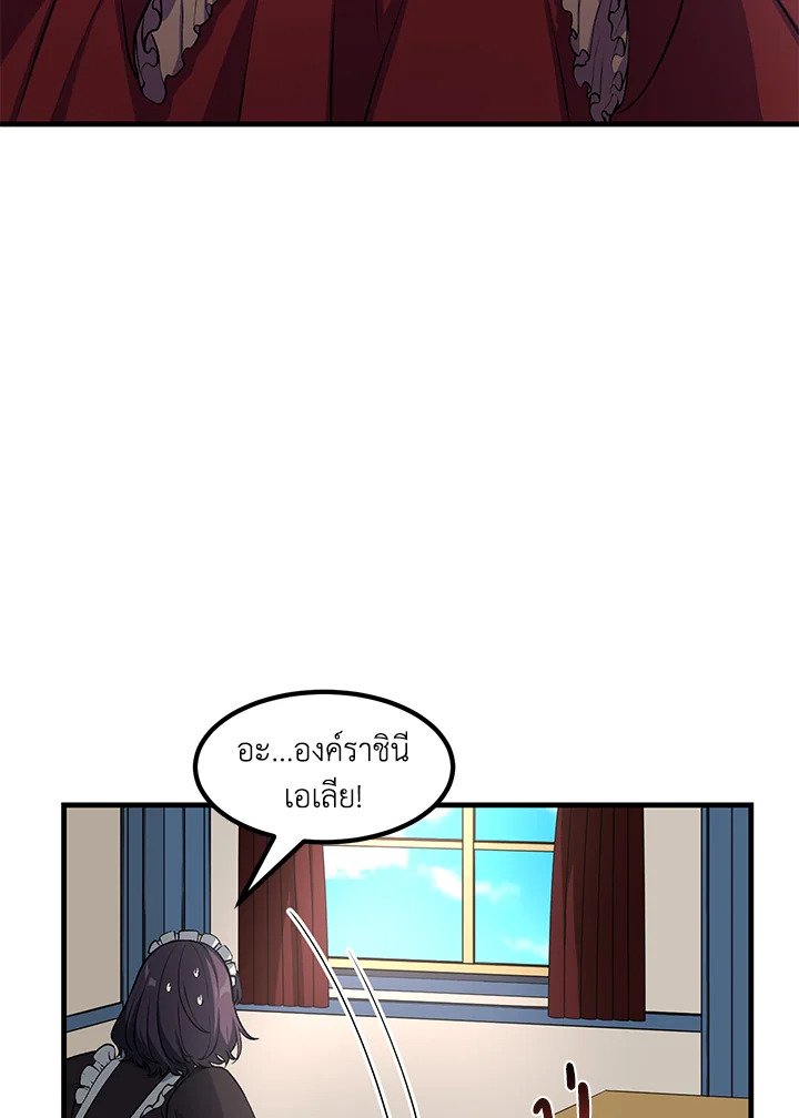 The Sweet Life of a Reincarnation Pro ตอนที่ 43 71