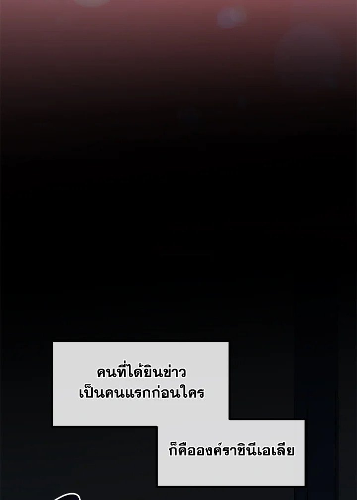 The Sweet Life of a Reincarnation Pro ตอนที่ 43 69