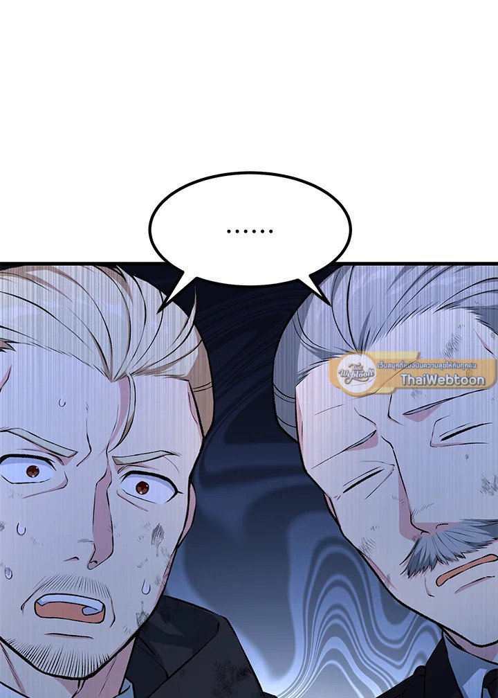 The Sweet Life of a Reincarnation Pro ตอนที่ 43 65