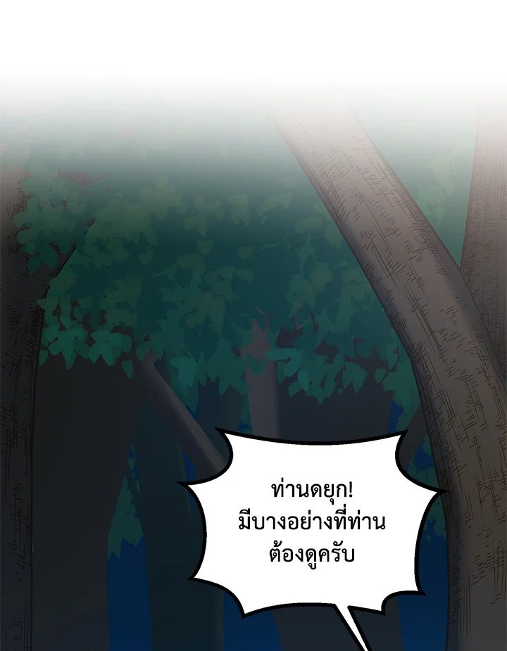 The Sweet Life of a Reincarnation Pro ตอนที่ 43 61