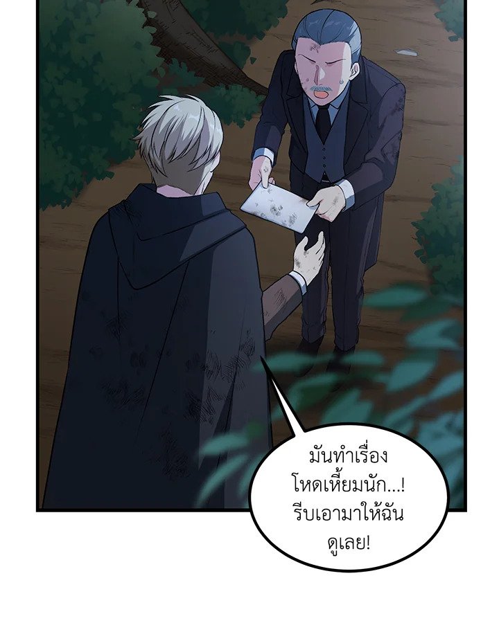 The Sweet Life of a Reincarnation Pro ตอนที่ 43 64