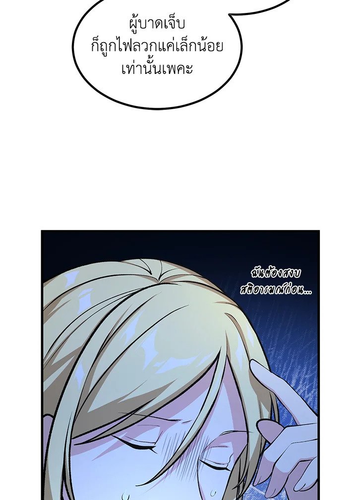 The Sweet Life of a Reincarnation Pro ตอนที่ 43 74