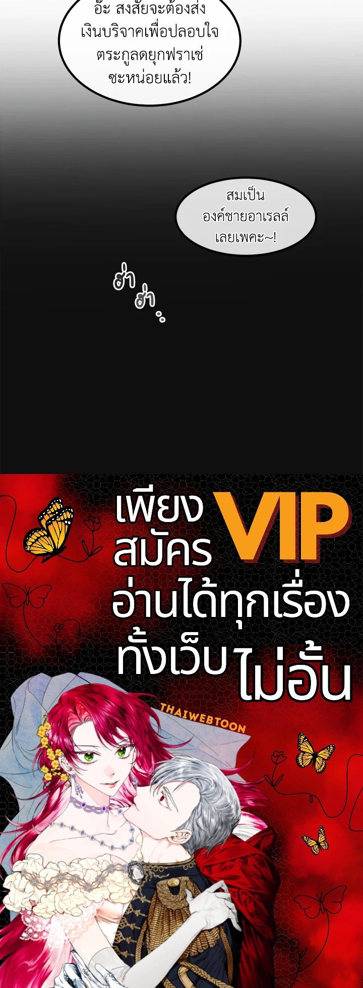 The Sweet Life of a Reincarnation Pro ตอนที่ 43 95
