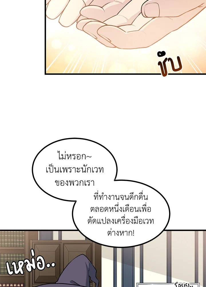 The Sweet Life of a Reincarnation Pro ตอนที่ 44 7