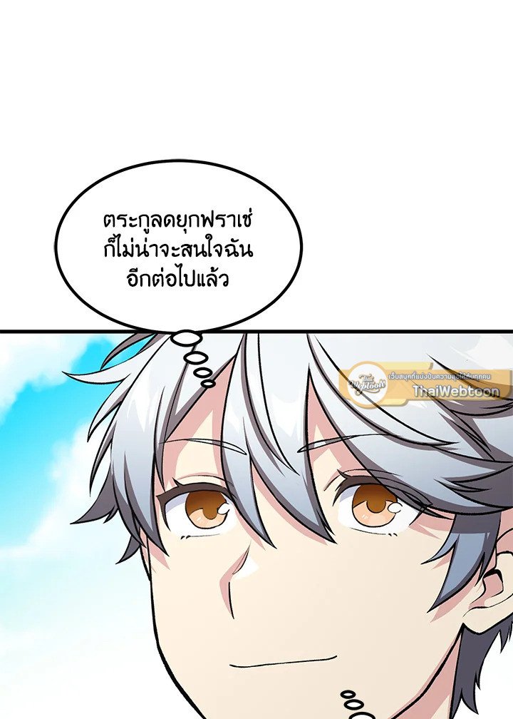 The Sweet Life of a Reincarnation Pro ตอนที่ 44 11