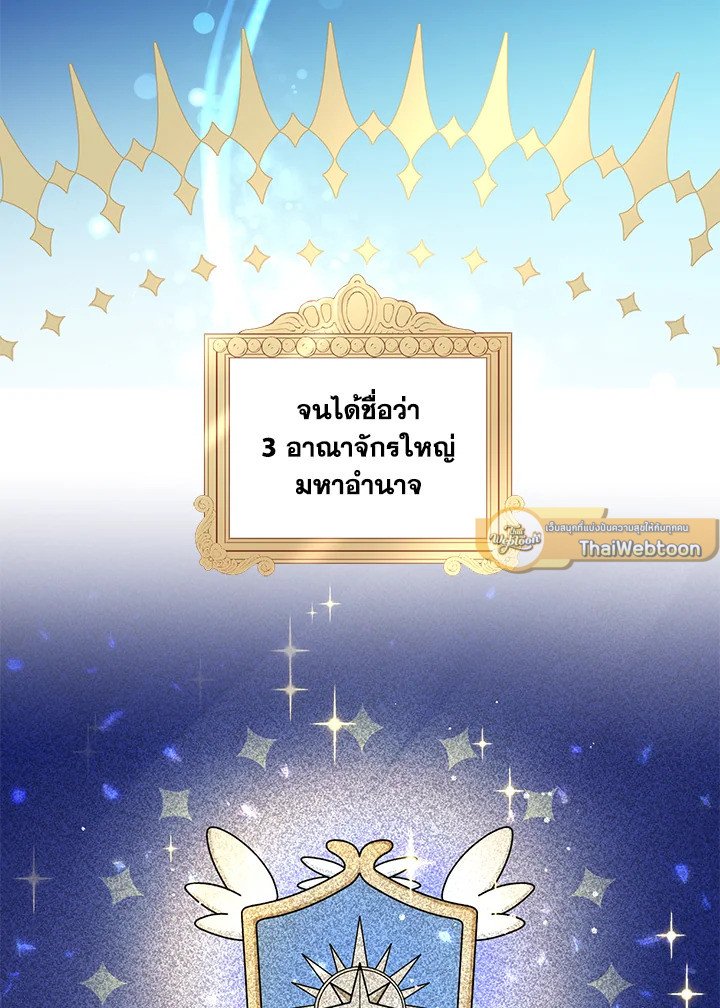 The Sweet Life of a Reincarnation Pro ตอนที่ 44 16