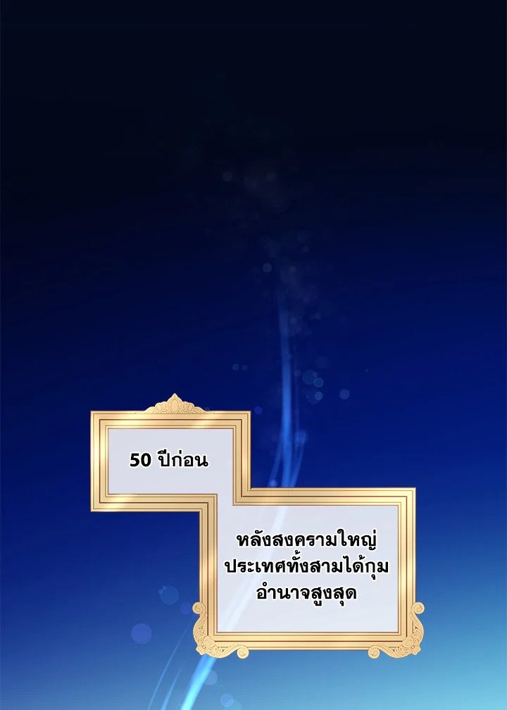 The Sweet Life of a Reincarnation Pro ตอนที่ 44 15