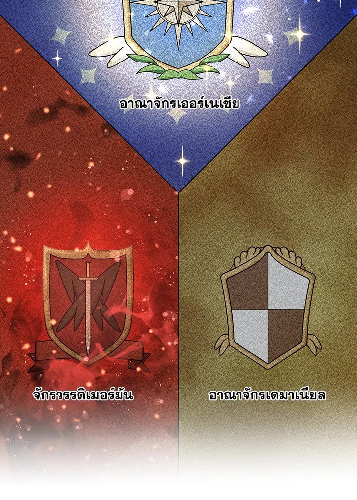 The Sweet Life of a Reincarnation Pro ตอนที่ 44 17