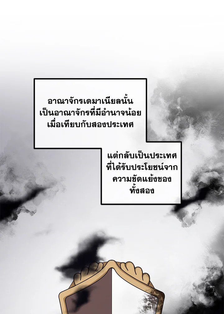 The Sweet Life of a Reincarnation Pro ตอนที่ 44 18