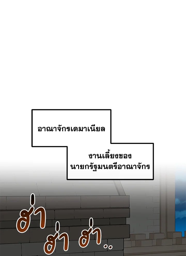 The Sweet Life of a Reincarnation Pro ตอนที่ 44 20