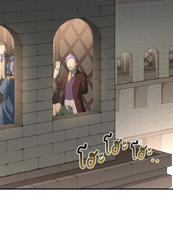 The Sweet Life of a Reincarnation Pro ตอนที่ 44 21