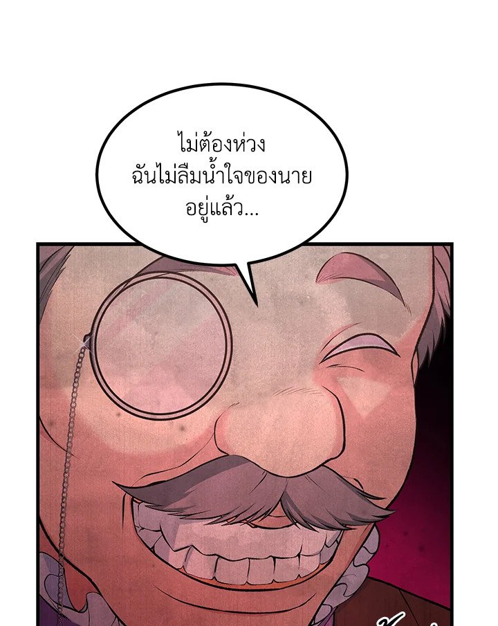 The Sweet Life of a Reincarnation Pro ตอนที่ 44 32