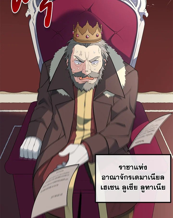 The Sweet Life of a Reincarnation Pro ตอนที่ 44 38