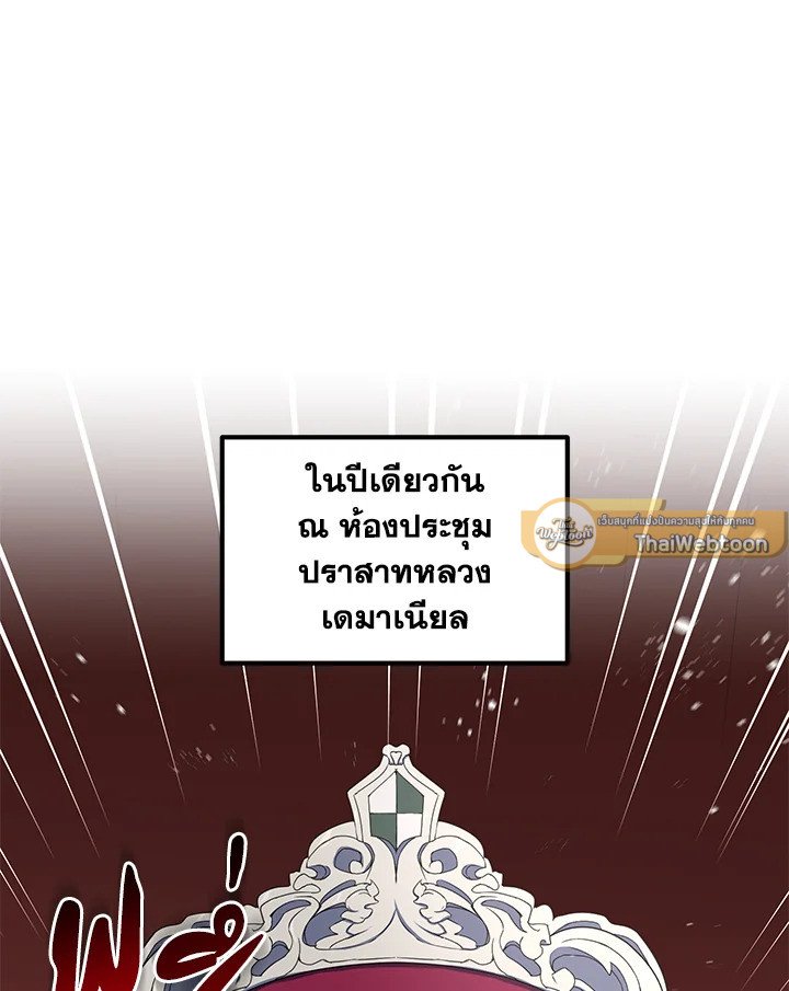 The Sweet Life of a Reincarnation Pro ตอนที่ 44 37