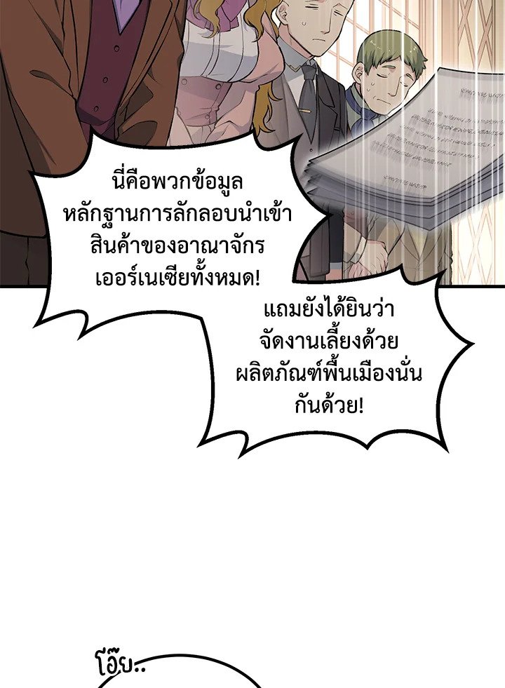 The Sweet Life of a Reincarnation Pro ตอนที่ 44 41