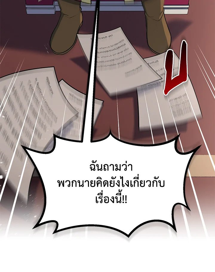 The Sweet Life of a Reincarnation Pro ตอนที่ 44 39