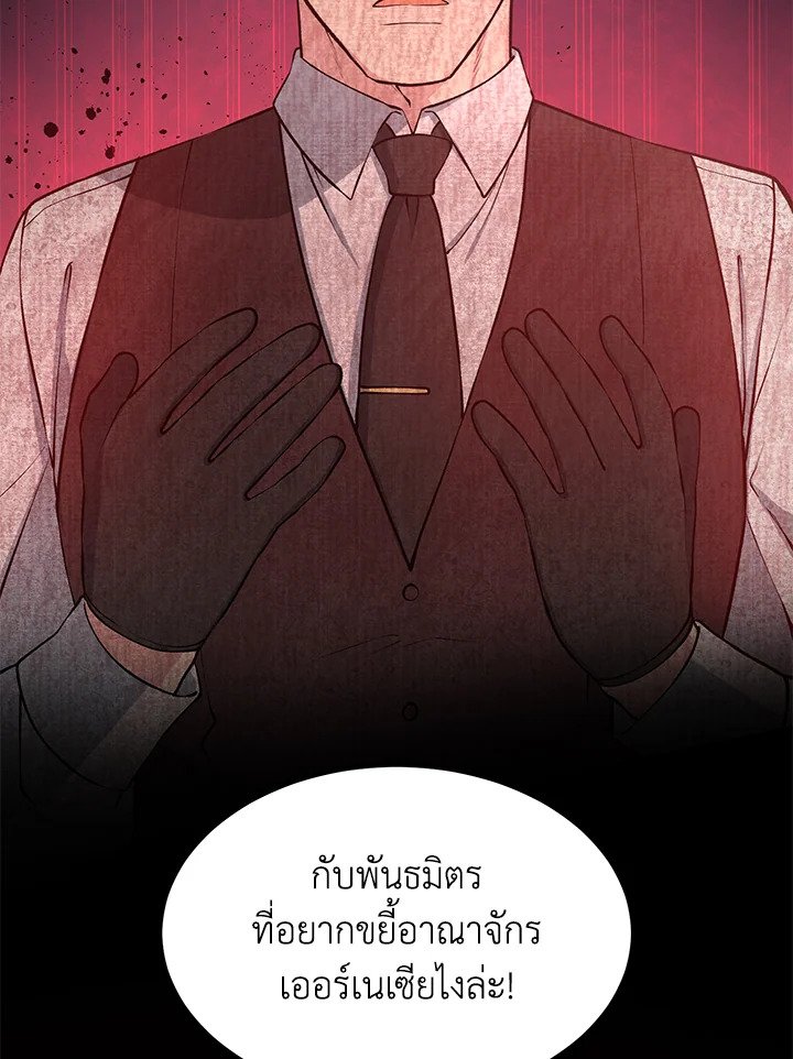 The Sweet Life of a Reincarnation Pro ตอนที่ 44 55
