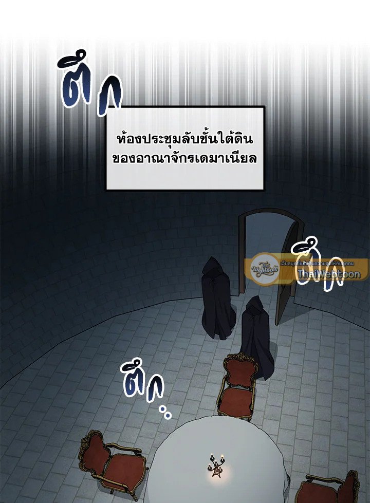 The Sweet Life of a Reincarnation Pro ตอนที่ 44 59