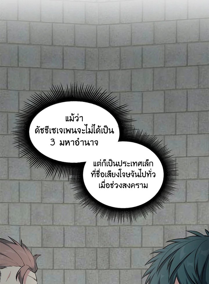 The Sweet Life of a Reincarnation Pro ตอนที่ 44 65