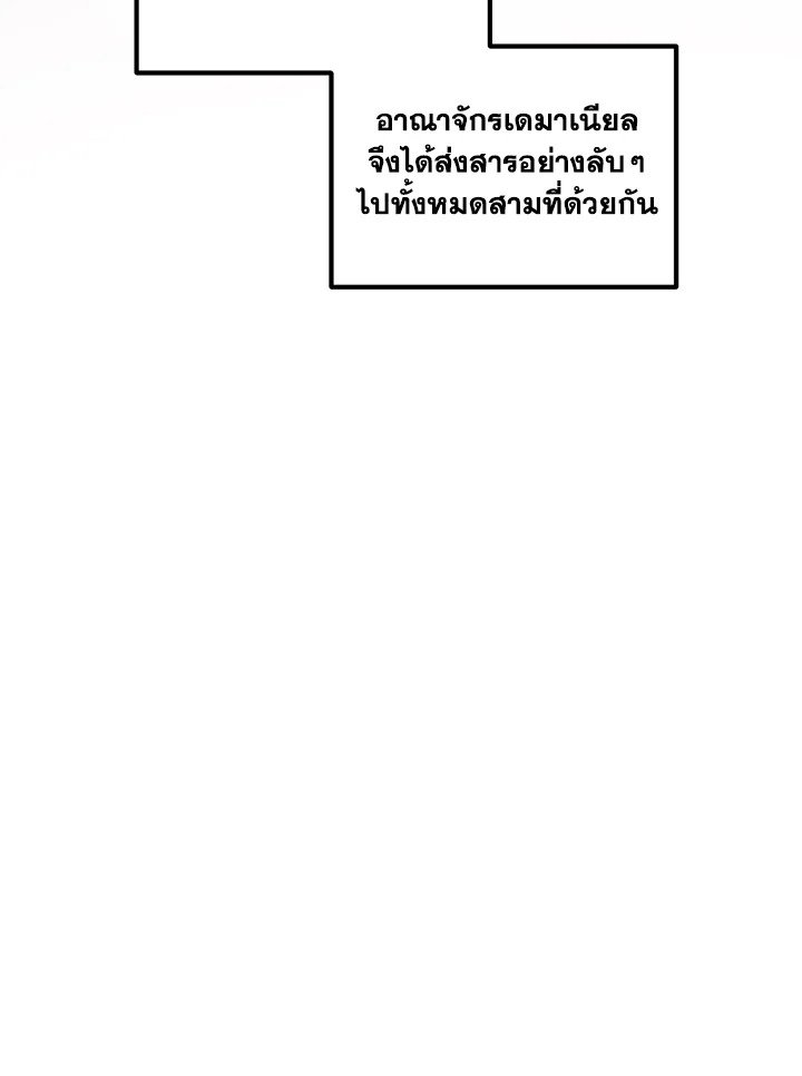 The Sweet Life of a Reincarnation Pro ตอนที่ 44 58